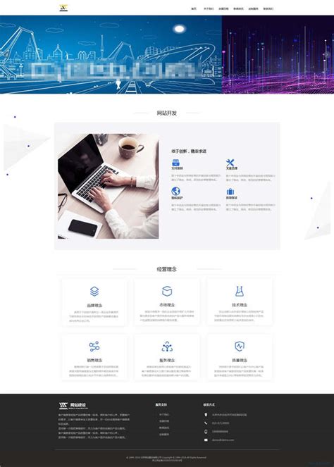 网络科技公司大全 从建设网站到售后服务的全方位指南