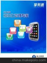 掌务通 厦门雅迅网络科技的专业网络科技开发解决方案